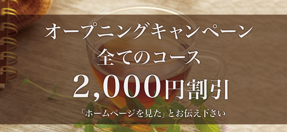 キャンペーンバナー